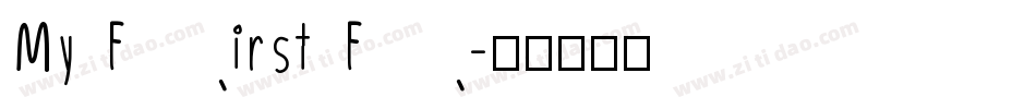 My First F字体转换